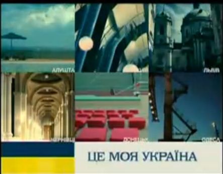 Filmy promujace Ukraine 2