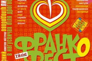 Przeczytaj artykuł FESTIWAL FRANKO FEST