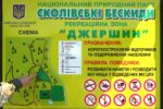 Park Narodowy Beskidy Skolskie 7