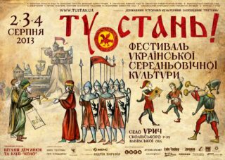 Poster-festival Tustan2013