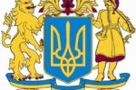 Symbole Narodowe Ukrainy ico