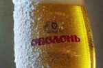 Obolon beer 5