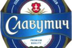 Slavutych beer 5