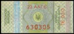 sign excise tax in Ukraine 2